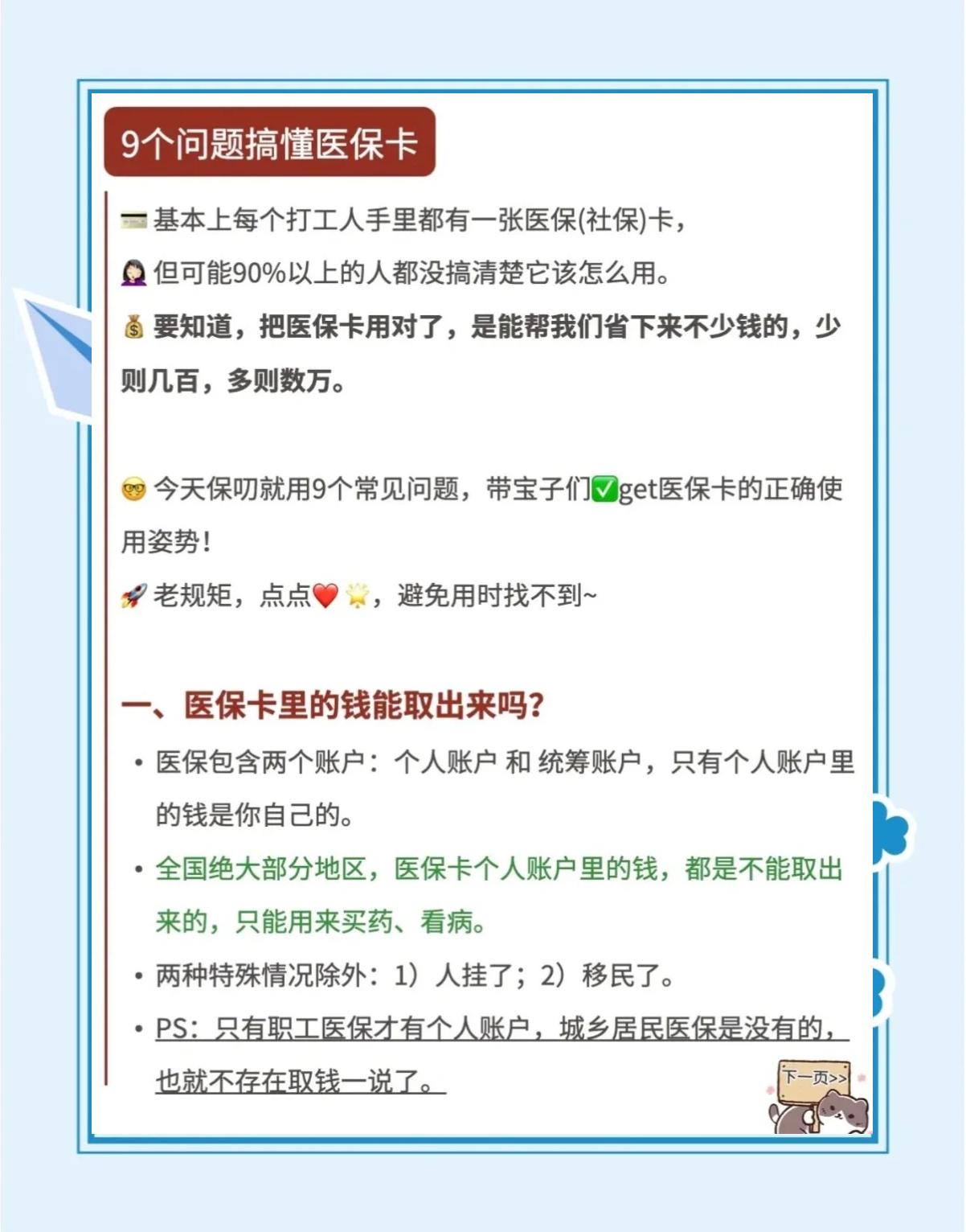 德清最新急用钱套医保卡方法方法分析(最方便真实的德清怎么套用医保卡里的钱方法)