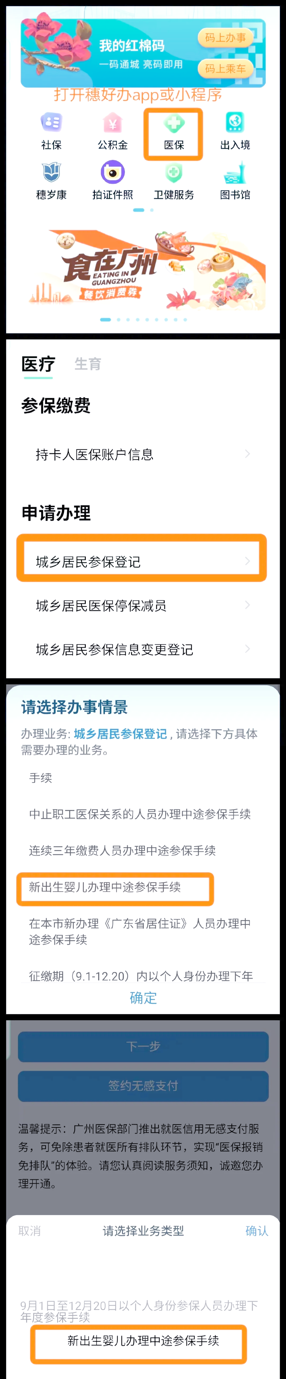 德清最新广州医保取现中介方法分析(最方便真实的德清广州 医保 取现方法)