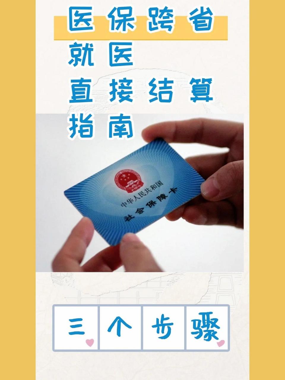 德清最新医保卡到期了去银行还是社保中心方法分析(最方便真实的德清医保卡到期后需要更换吗方法)