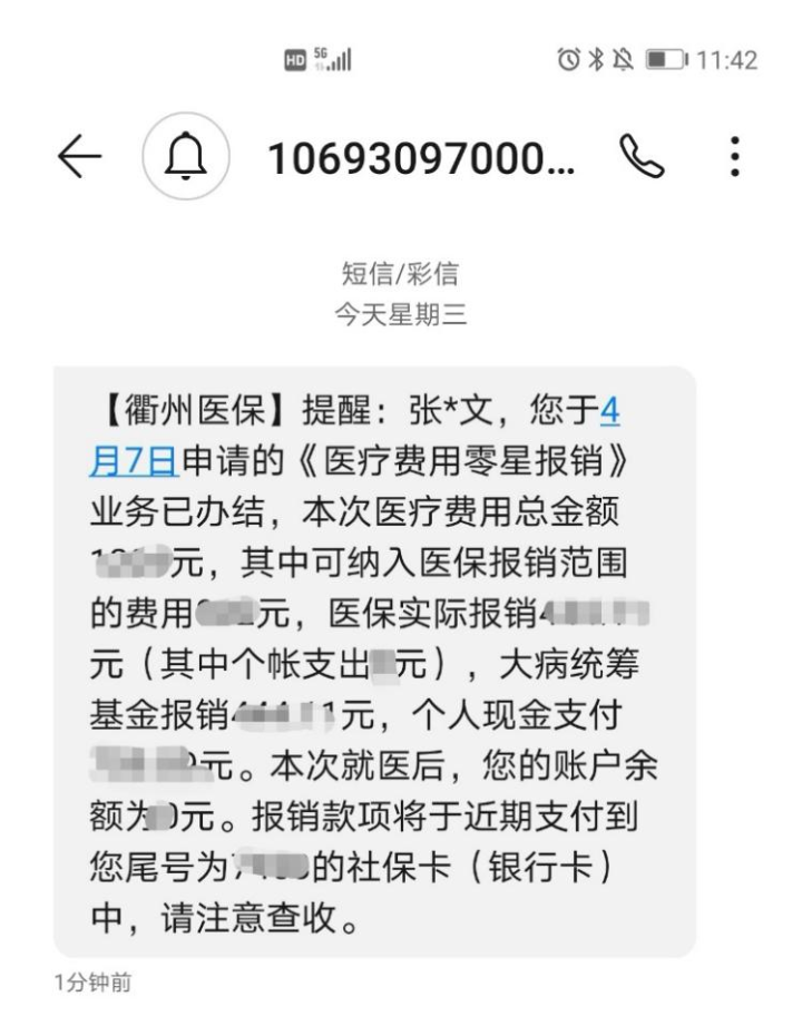 德清最新医保商家怎么收到钱方法分析(最方便真实的德清医保卡收款二维码方法)