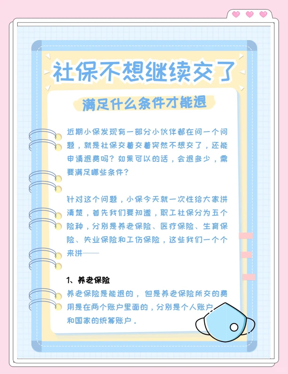 德清最新惠民保延保服务怎么取消方法分析(最方便真实的德清惠民保截止日期方法)