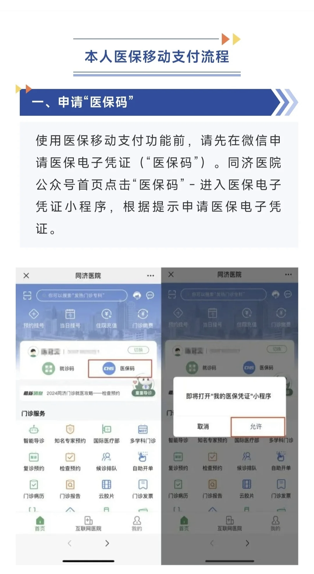 德清最新医保换现金秒到账微信方法分析(最方便真实的德清医保换现金秒到账微信手续费30方法)