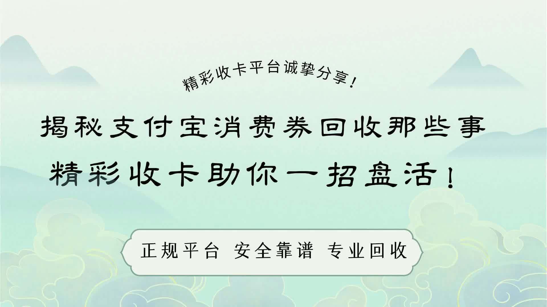 德清最新回收支付宝在线联系方法分析(最方便真实的德清回收支付宝在线联系客服方法)