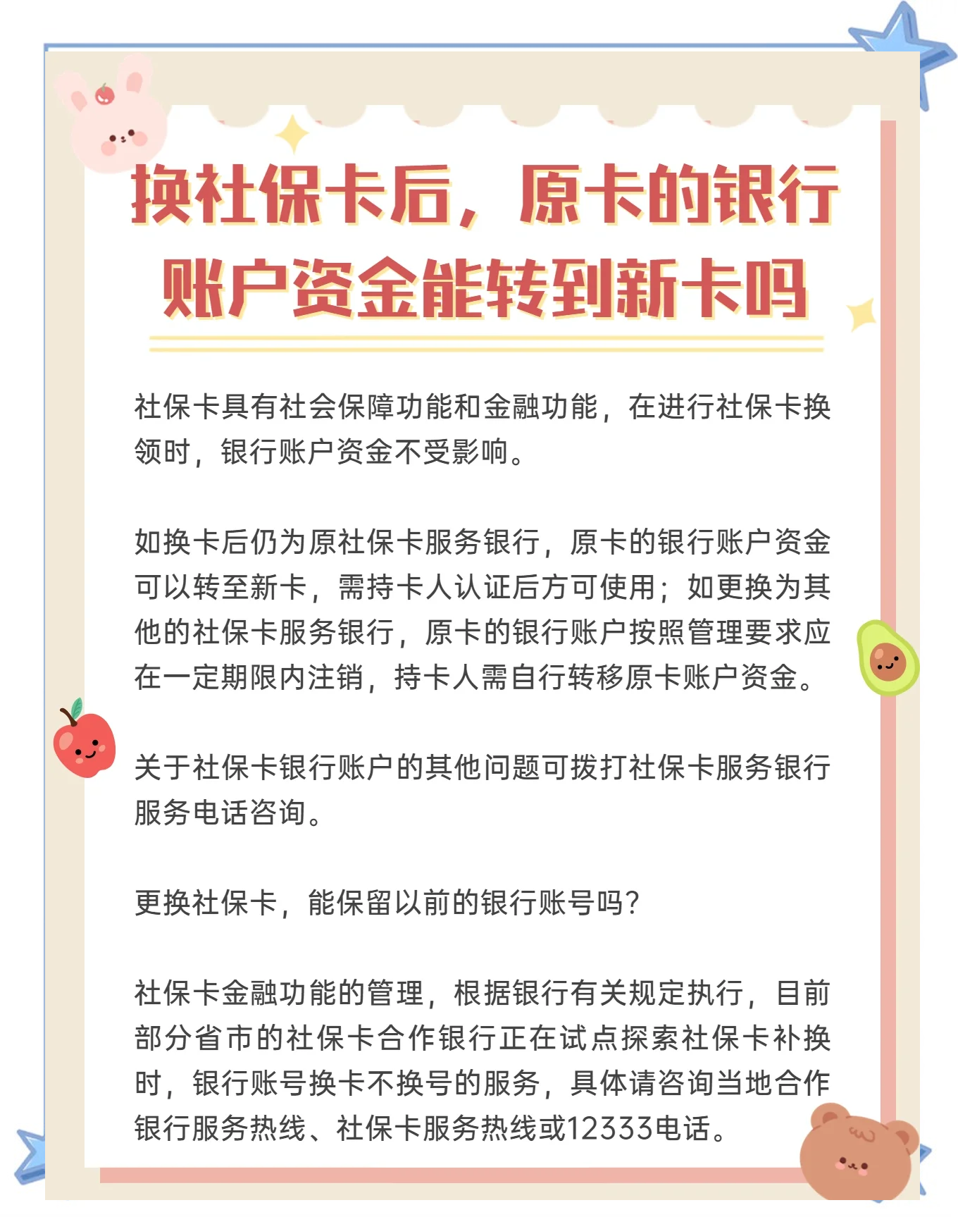 德清最新社保卡10年到期用换吗方法分析(最方便真实的德清社保卡十年有效期是什么意思方法)