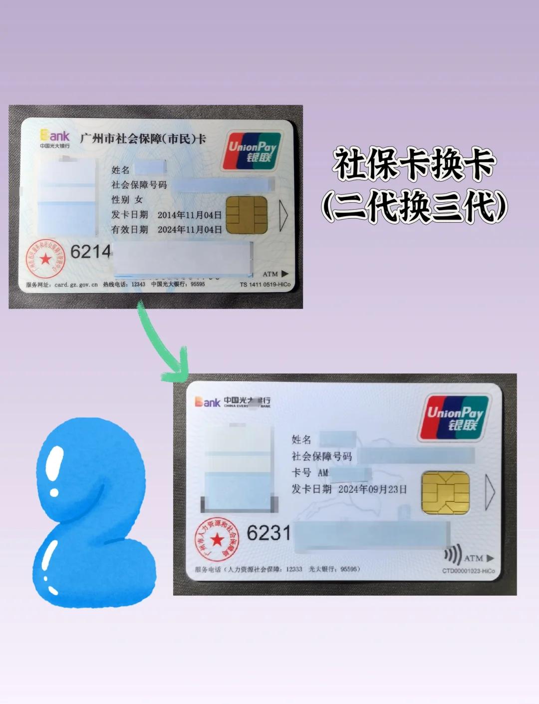德清最新社保卡过期了换卡还是原卡号吗方法分析(最方便真实的德清社保卡过期了换卡还是原卡号吗怎么办方法)