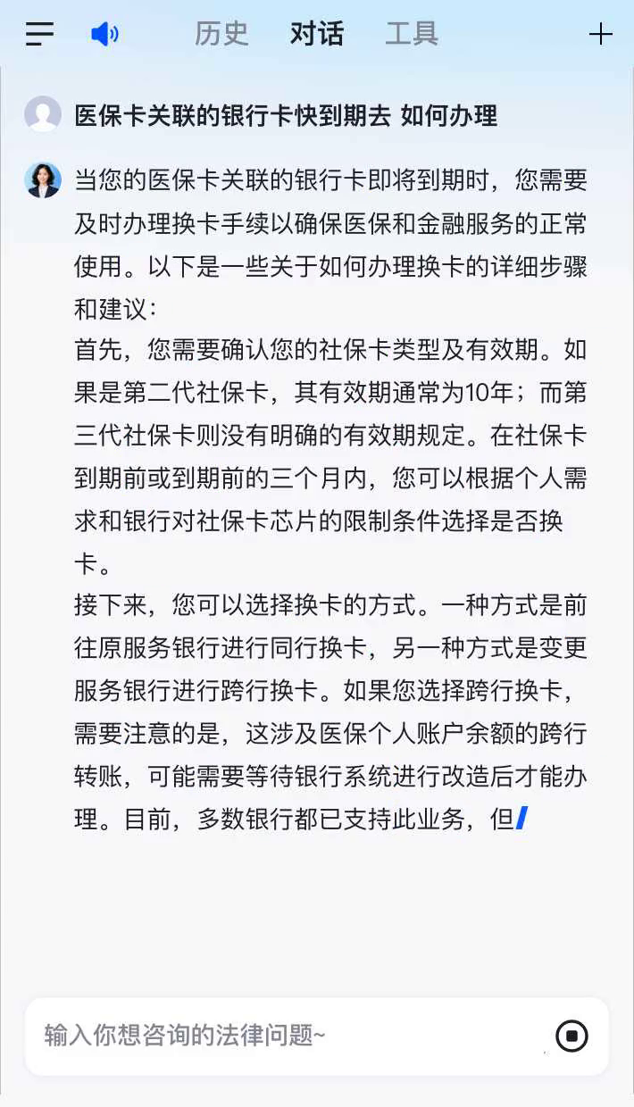 德清最新医保卡有到期时间吗方法分析(最方便真实的德清医保卡的有效期到了需要换吗方法)