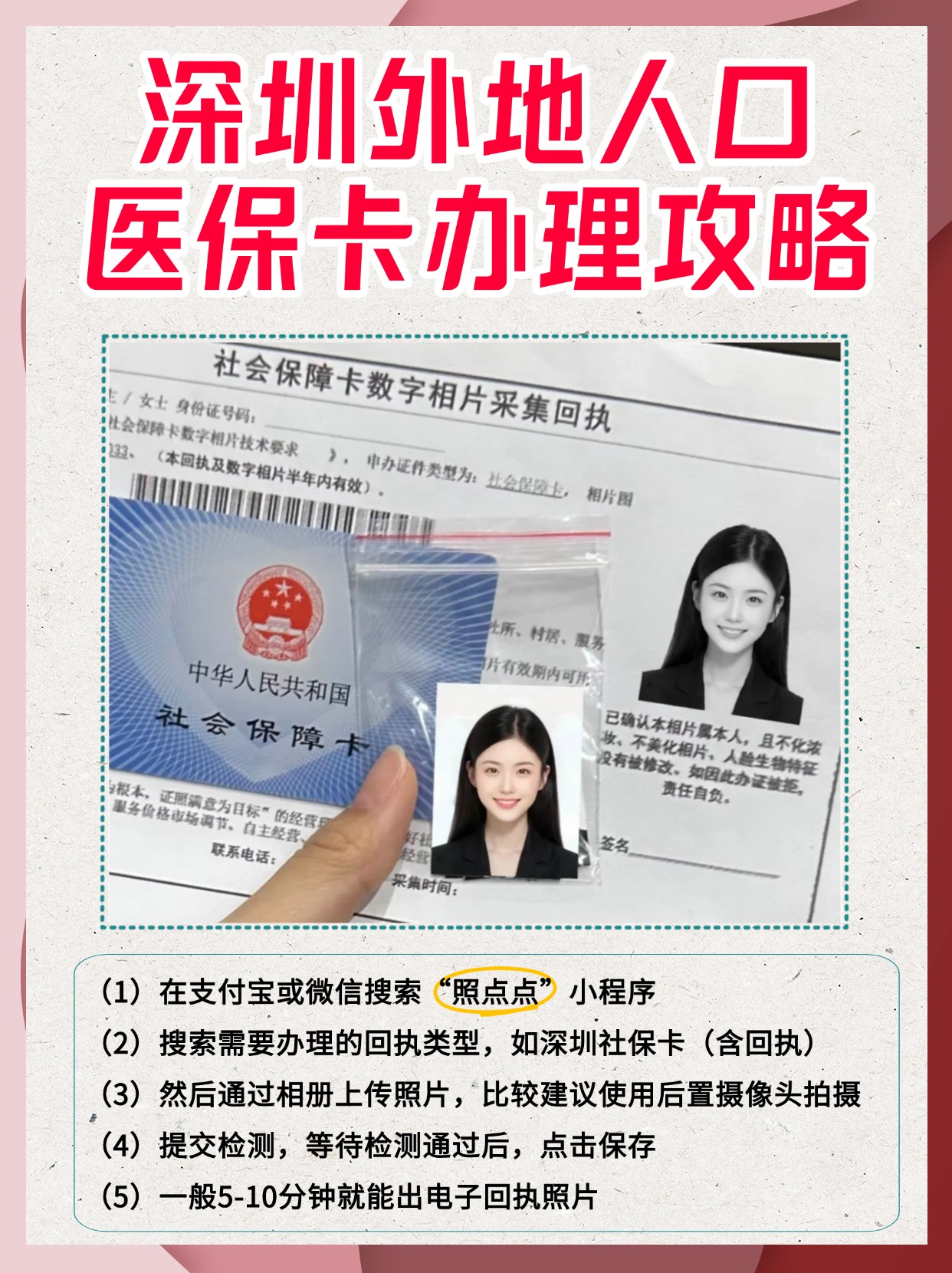 德清最新医保卡惠民保险代扣是怎么回事方法分析(最方便真实的德清医保城惠民金怎么用方法)