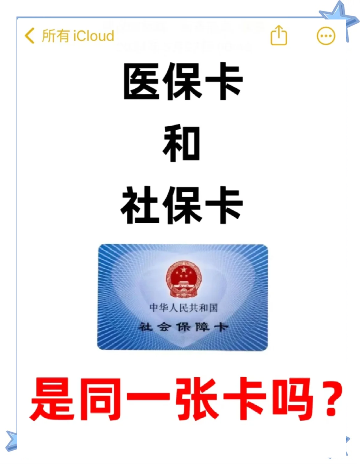 德清最新医保卡到期了去哪里换新医保卡方法分析(最方便真实的德清天津医保卡到期了去哪里换新医保卡方法)