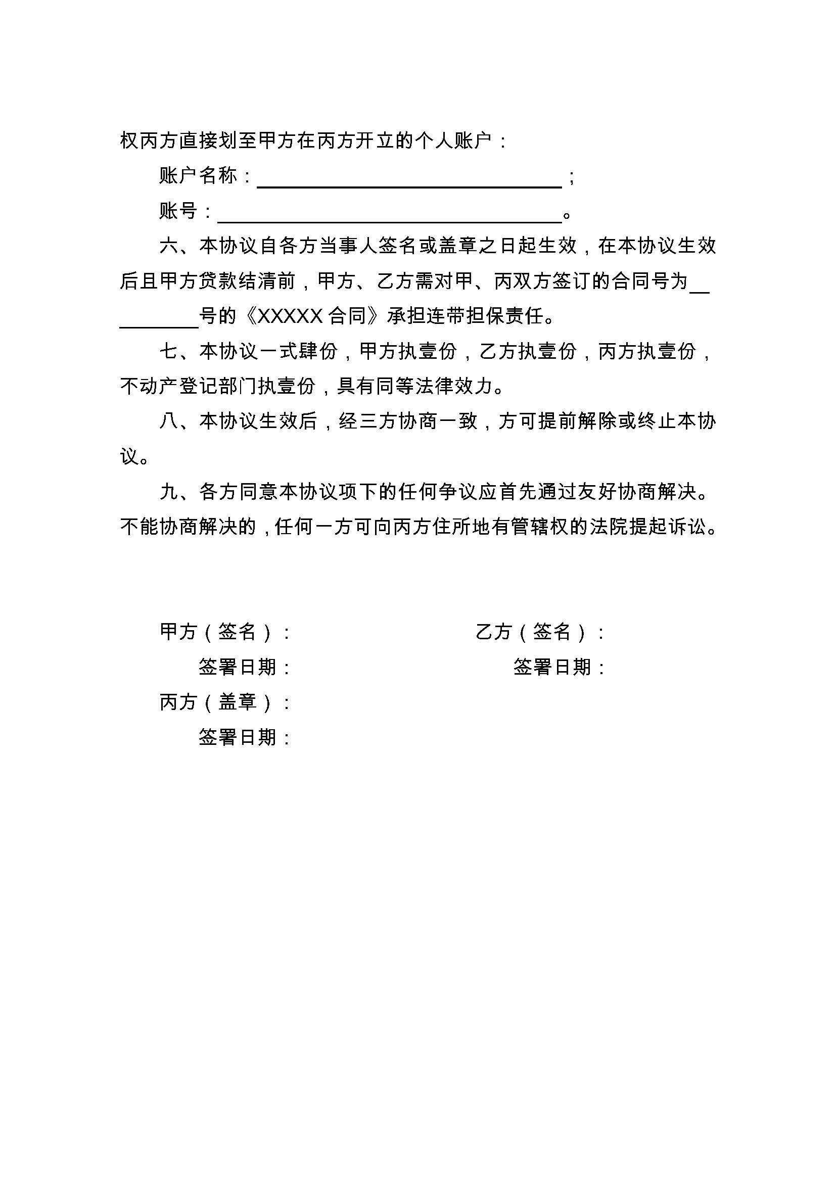 德清最新正规代办中介提取公积金电话方法分析(最方便真实的德清公积金代取中介公司方法)