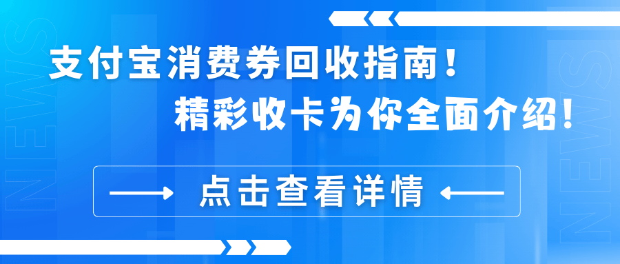 德清最新高价回收支付宝秒结方法分析(最方便真实的德清高价回收支付宝300元秒结方法)