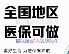 德清最新急用钱24小时套医保卡联系方式方法分析(最方便真实的德清24小时套现医保卡方法)