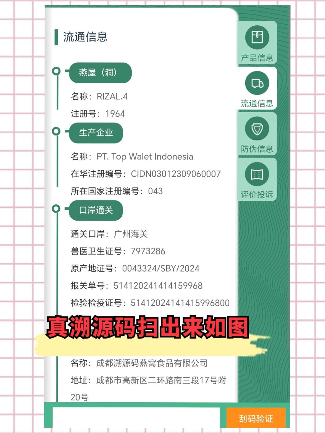 德清最新进口商品溯源防伪平台方法分析(最方便真实的德清进口商品溯源防伪平台就能确认是真的吗方法)