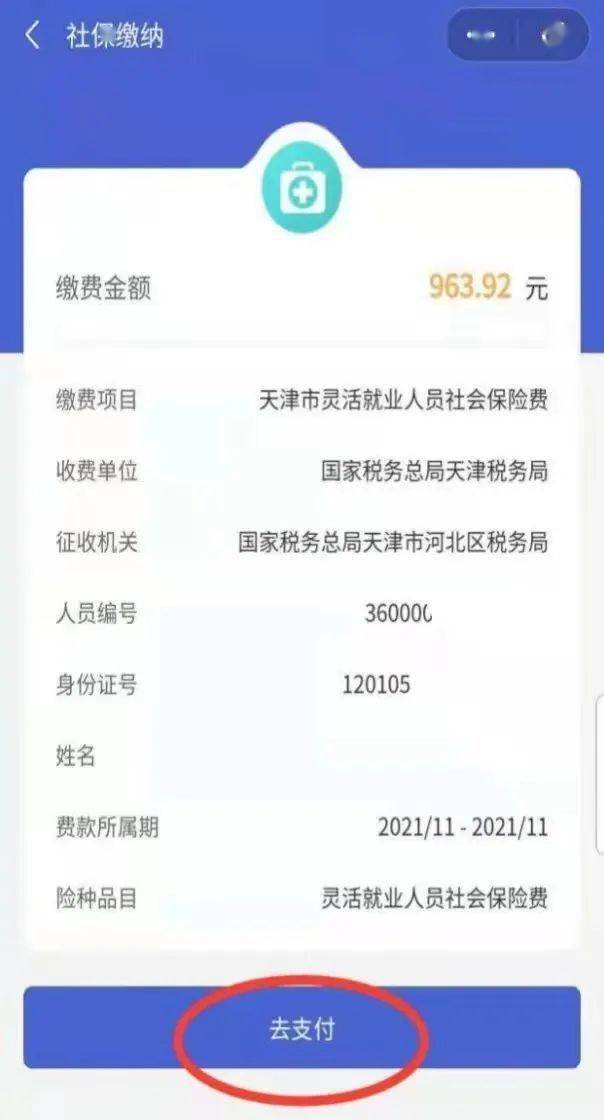 德清最新社保套现24小时微信是真的吗方法分析(最方便真实的德清社保套现24小时微信是真的吗吗方法)