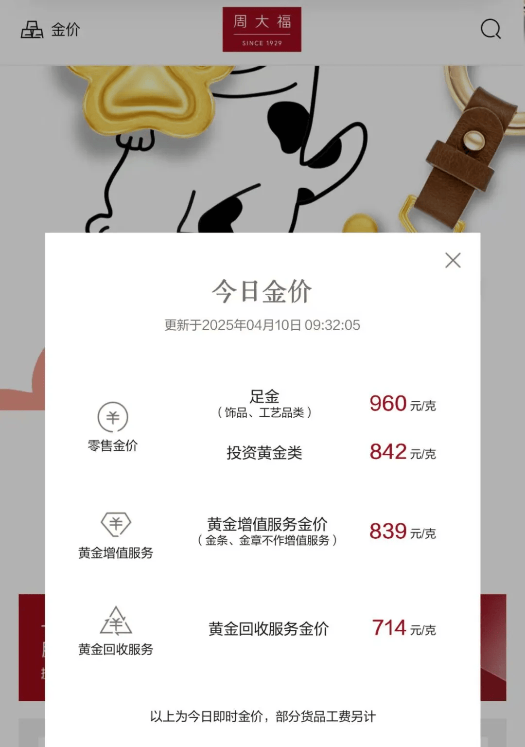 德清最新24小时上门回收金价方法分析(最方便真实的德清上门回收黄金价格方法)