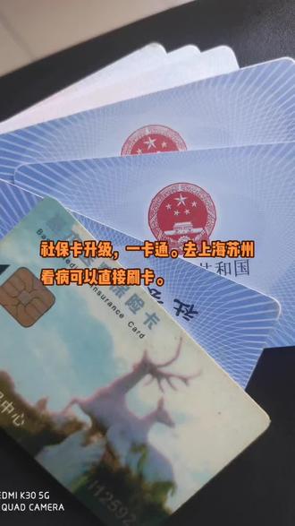 德清最新苏州社保卡回收方法分析(最方便真实的德清苏州社保卡损坏去哪里更换方法)