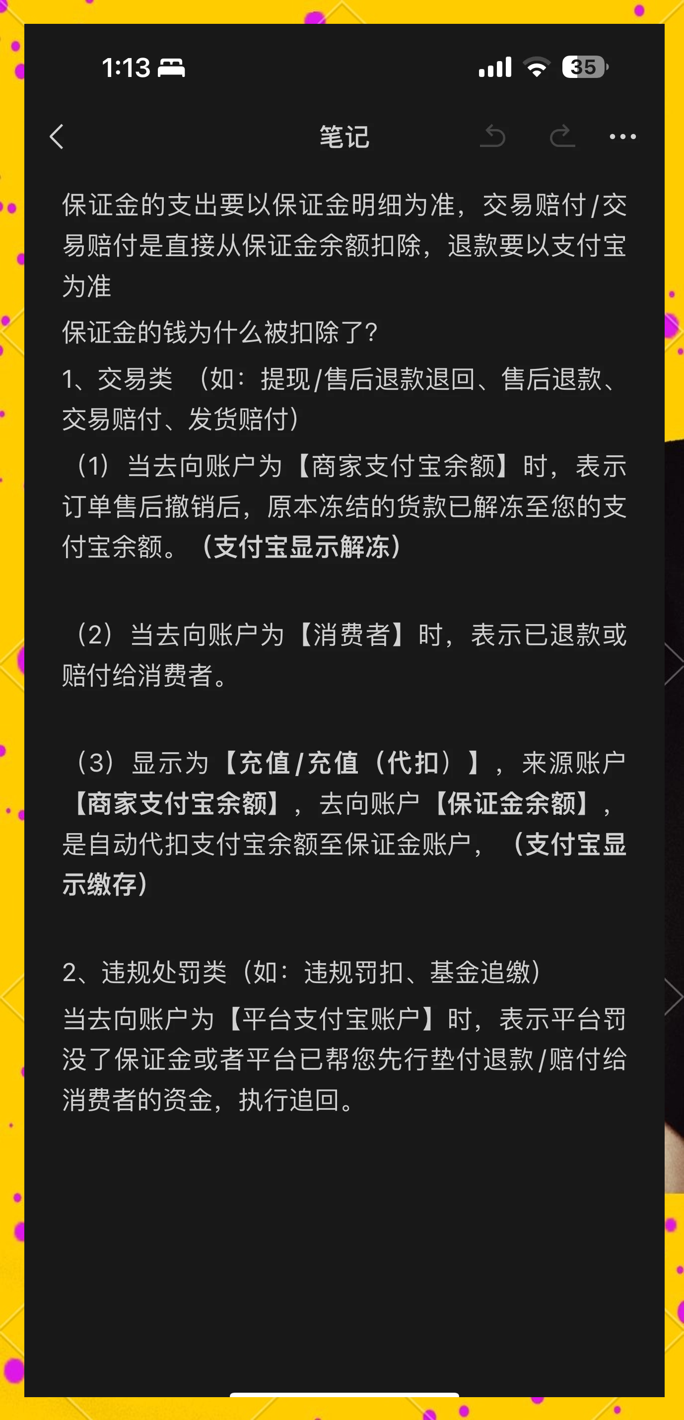 德清最新惠民代扣保险258元如何退款方法分析(最方便真实的德清惠民保险代扣258是什么方法)
