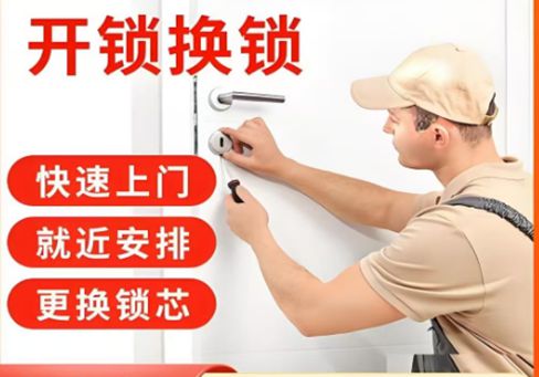 德清最新24小时上门开锁电话方法分析(最方便真实的德清24小时上门开锁公司电话附近地址方法)