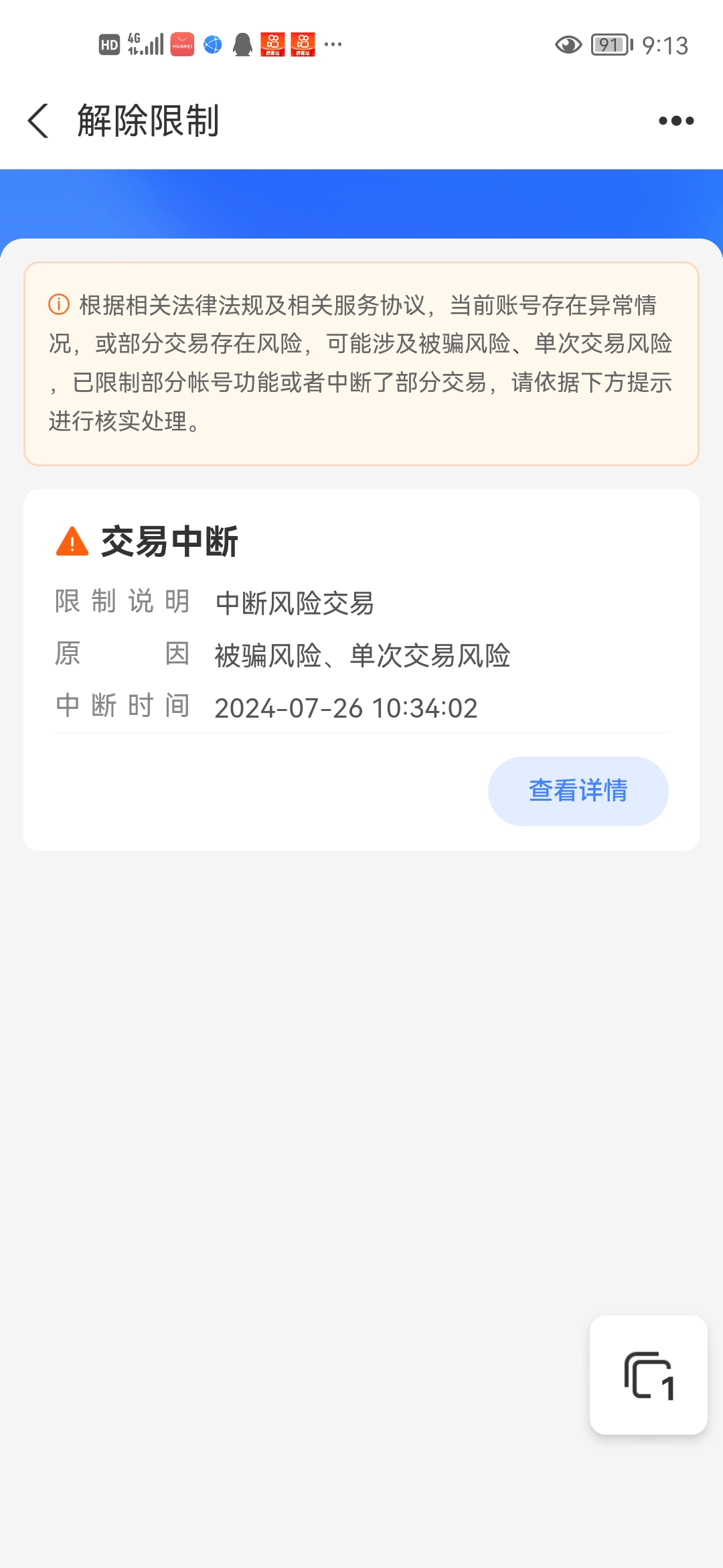 德清最新司法冻结能冻结医保卡吗方法分析(最方便真实的德清法院执行冻结医保卡是否合法方法)