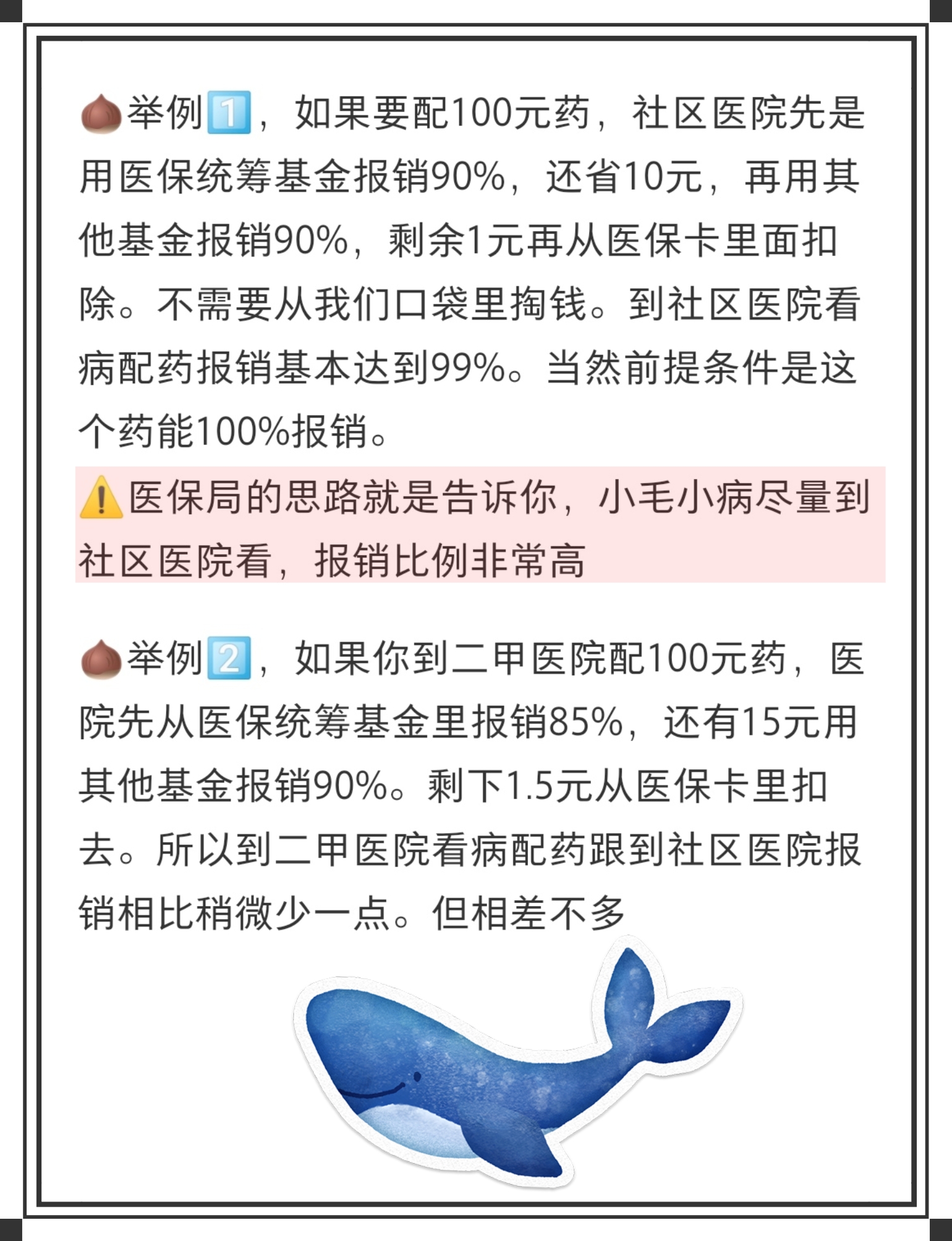 德清最新医保卡里统筹的钱会过期吗方法分析(最方便真实的德清医保卡里统筹账户的钱用完怎么办方法)