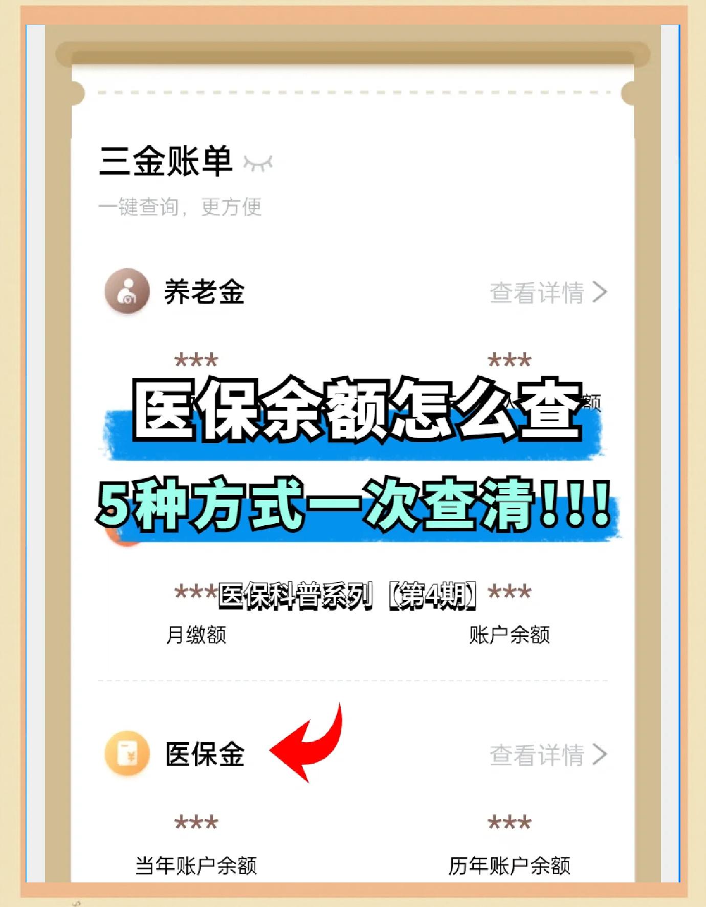 德清最新医保卡余额回收联系方式方法分析(最方便真实的德清24小时医保卡余额回收联系方式方法)
