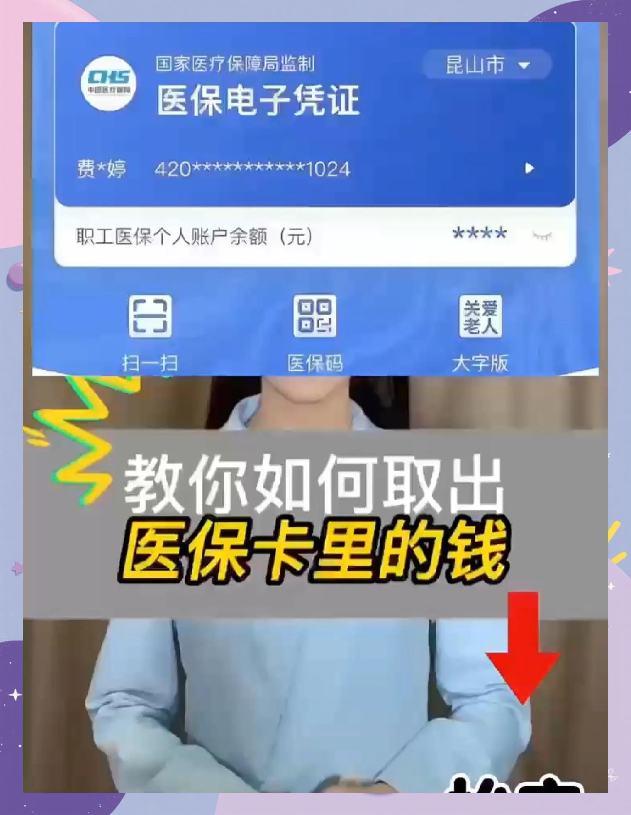 德清最新医保卡余额回收联系方式方法分析(最方便真实的德清24小时医保卡余额回收联系方式方法)