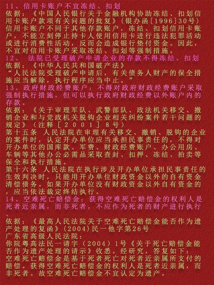 德清最新法院不冻结二类卡方法分析(最方便真实的德清法院不冻结二类卡,工资卡方法)
