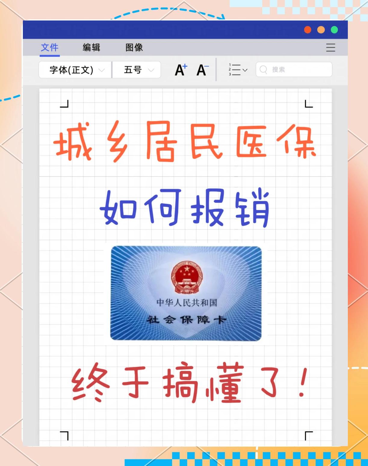 德清最新医保报销代办中介方法分析(最方便真实的德清医保报销代办中介费合法吗方法)