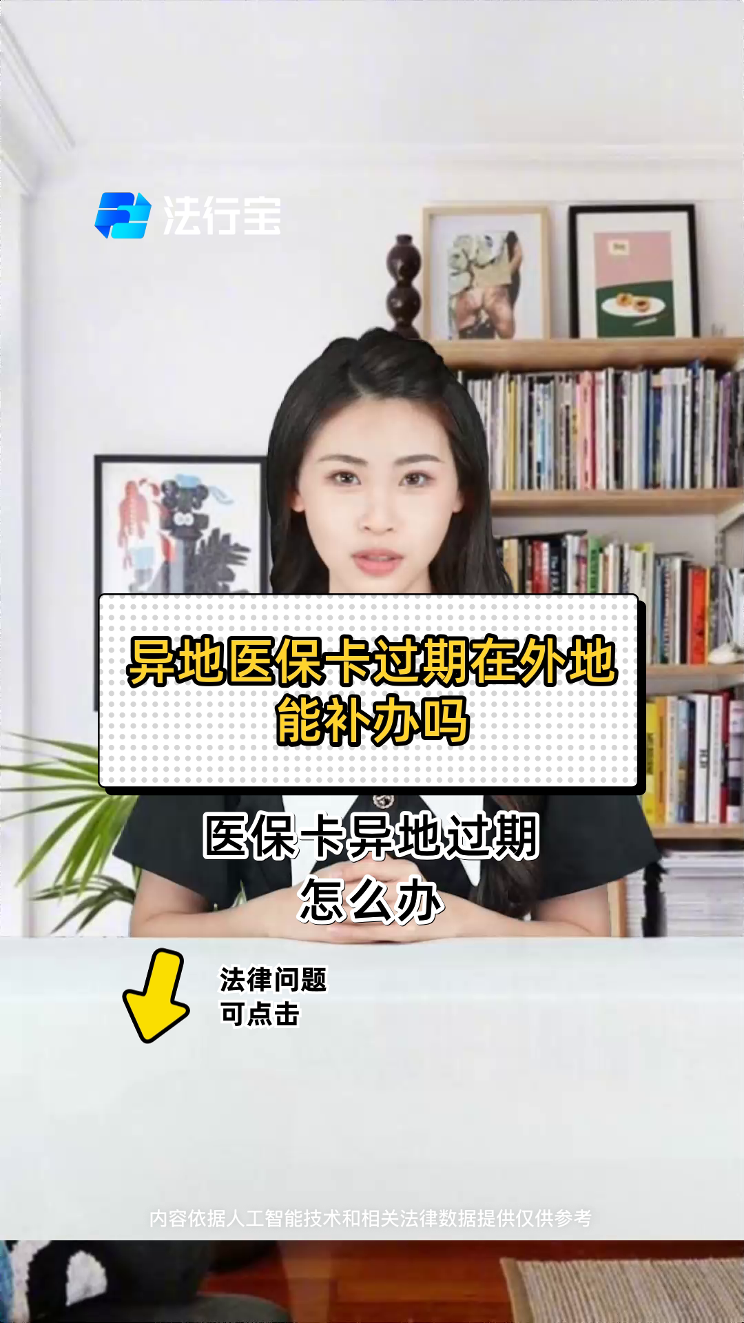 德清最新医保卡会过期吗?方法分析(最方便真实的德清农村医保卡会过期吗方法)