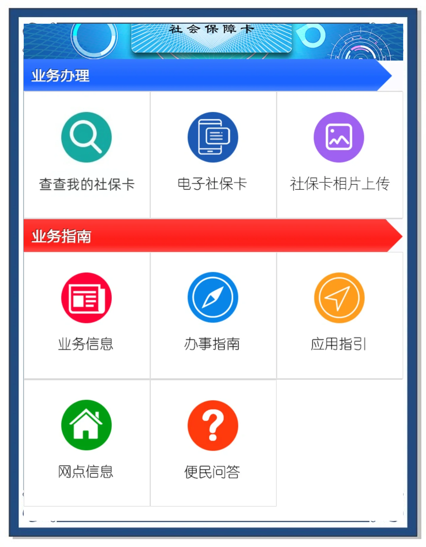 德清最新医保卡过期怎么换新卡方法分析(最方便真实的德清医保卡过期了可以网上更换吗方法)