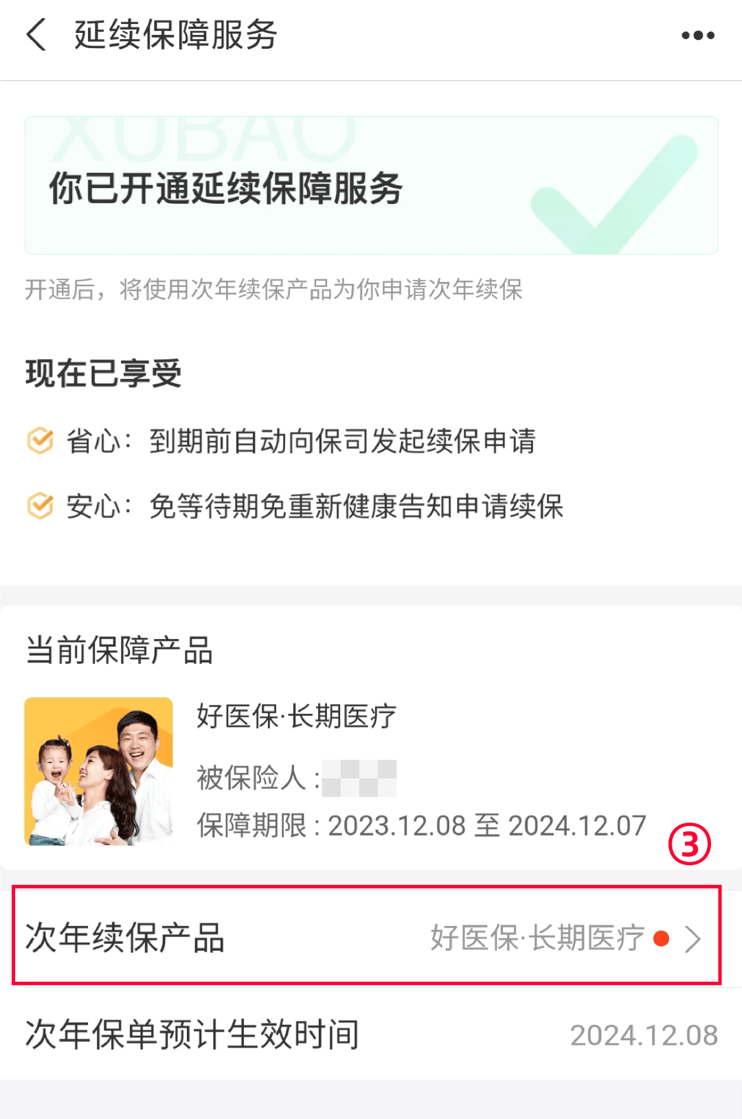德清最新医保卡过期了还能正常使用吗方法分析(最方便真实的德清医保卡过期了还能正常使用吗?方法)