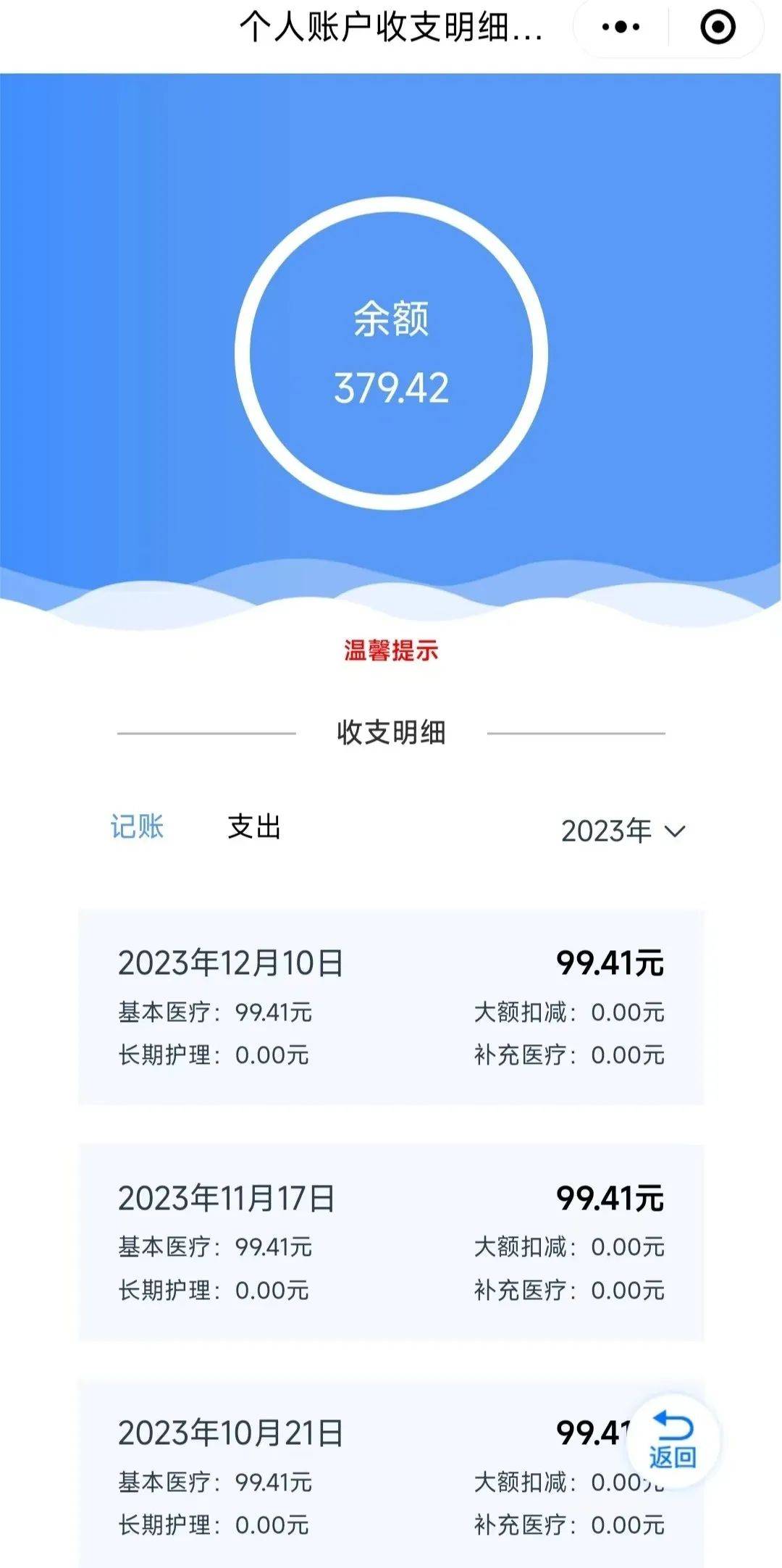 德清最新专业回收医保卡余额方法分析(最方便真实的德清专业回收医保卡余额吊w8e殿net方法)