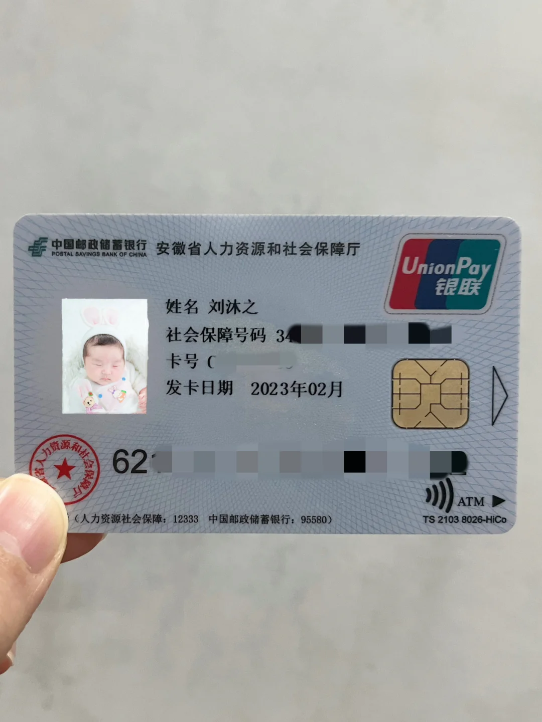 德清包含高价回收医保卡联系方式苏州的词条