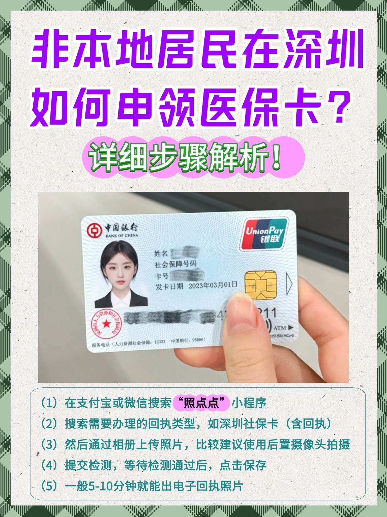 德清最新急用钱医保卡套取联系方式方法分析(最方便真实的德清医保提取代办中介方法)