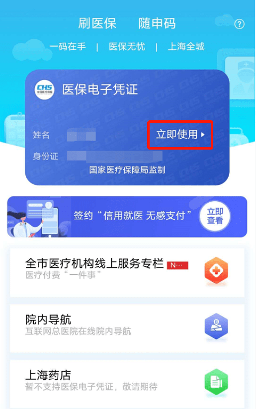 德清最新急用钱套医保卡上海方法分析(最方便真实的德清24小时套医保卡联系方式方法)