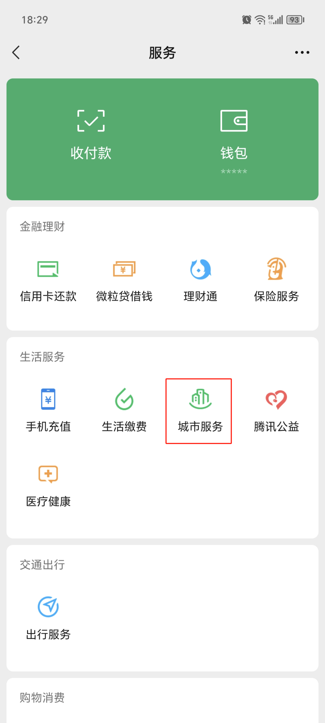 德清最新医保卡提取24小时微信方法分析(最方便真实的德清医保提现24小时微信中介方法)