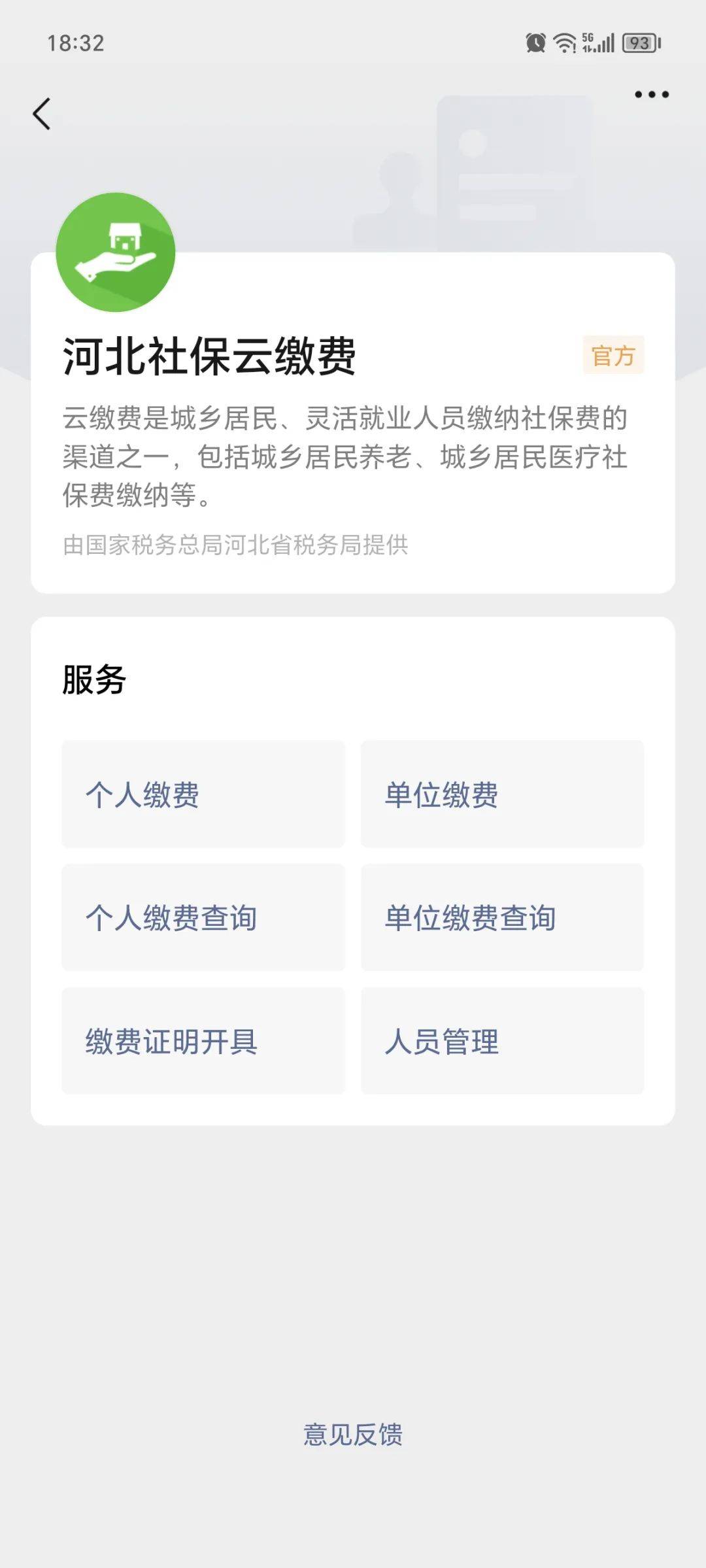 德清最新医保取现24小时微信成都方法分析(最方便真实的德清成都电子医保卡网上自助提现方法)