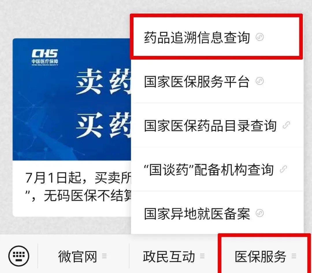 德清最新医保取现中介微信方法分析(最方便真实的德清24小时在线套医保微信方法)