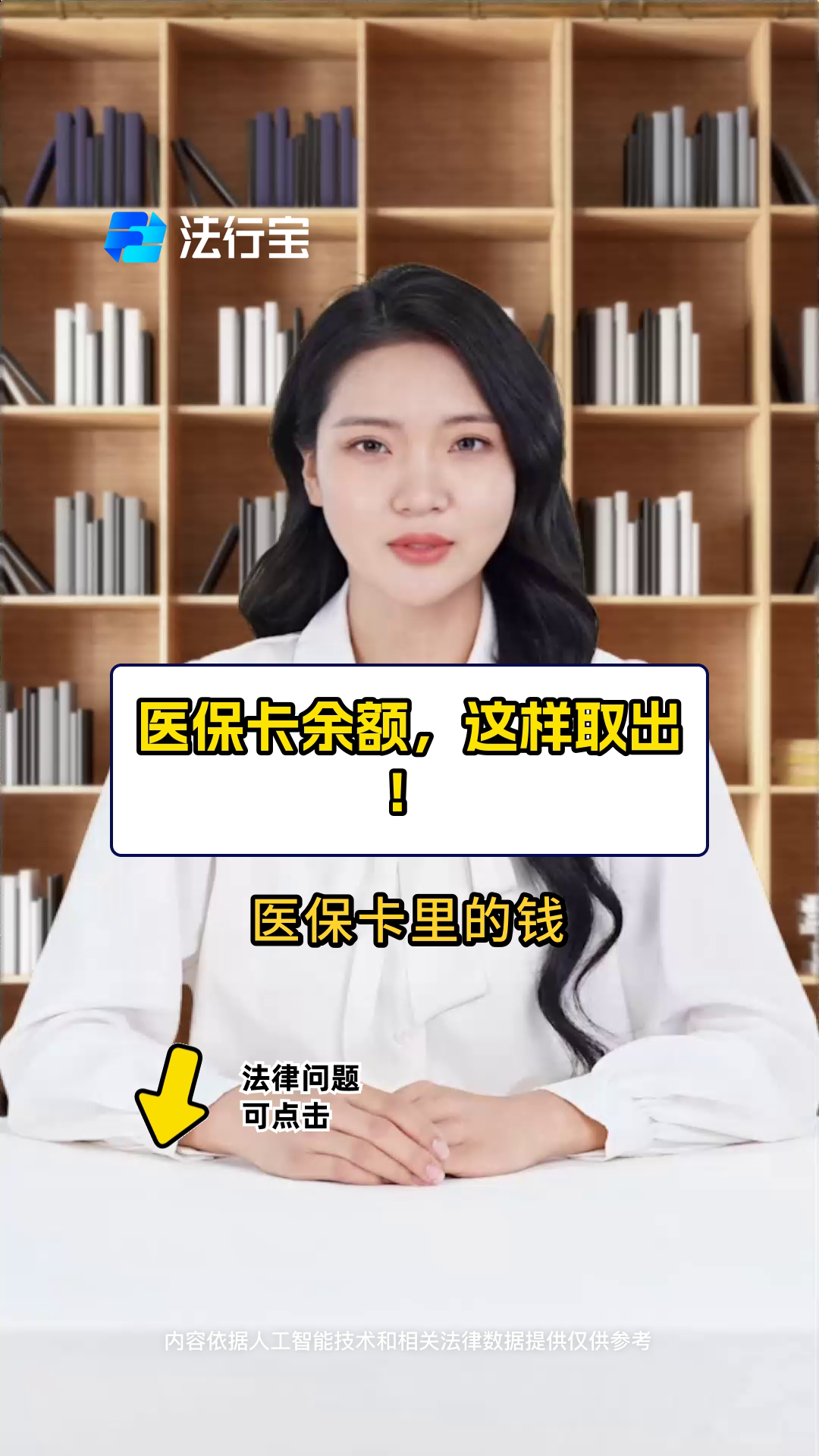 德清最新电子医保取现方法分析(最方便真实的德清电子医保卡的钱怎么取出来方法)