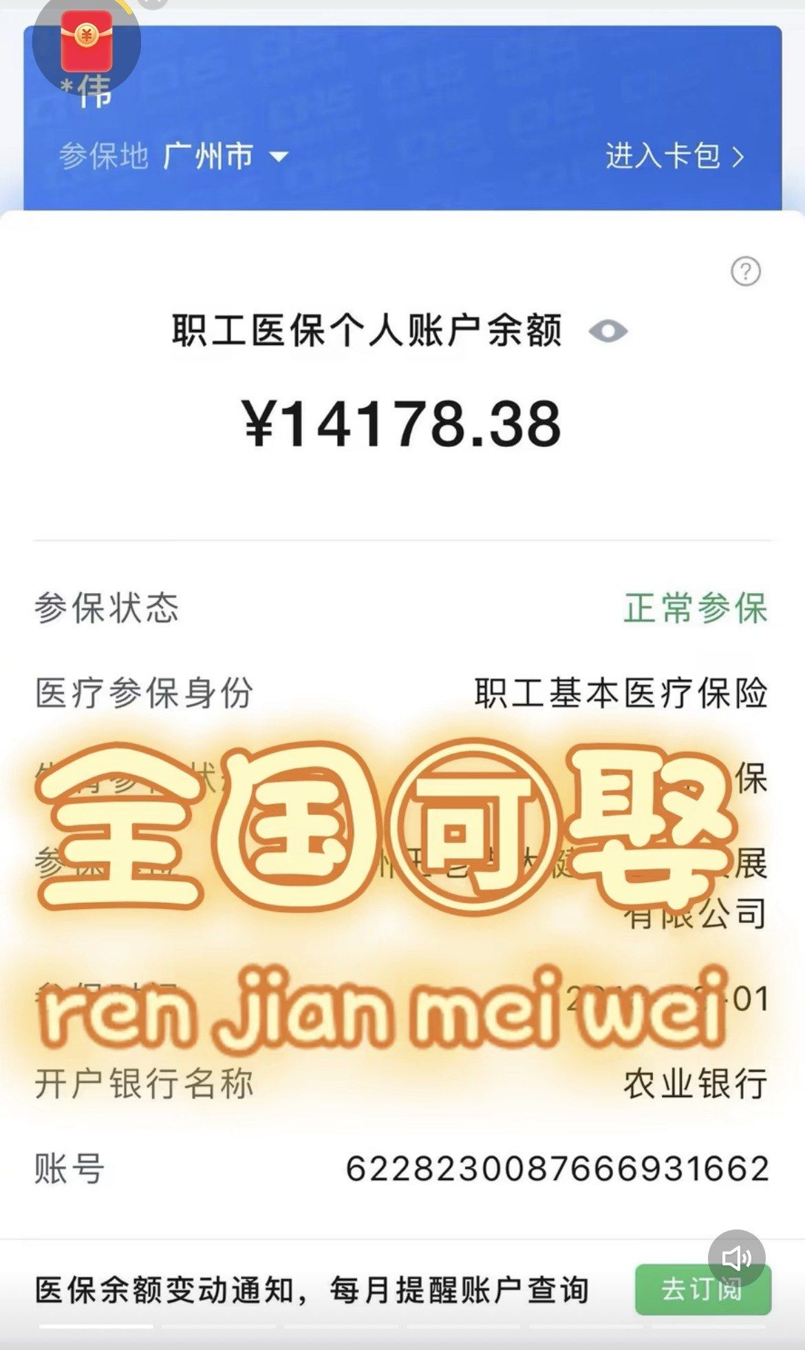 德清最新深圳医保的钱怎么提取出来方法分析(最方便真实的德清深圳医保余额能提出来吗方法)