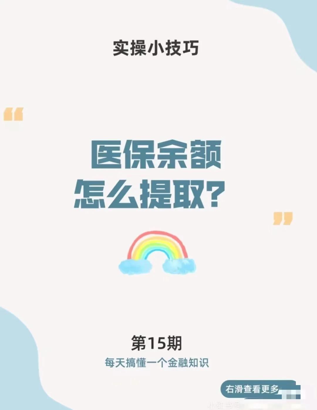 德清最新医保卡提取现金方法app方法分析(最方便真实的德清医保卡提取现金方法工癓yibaotq8徐方法)