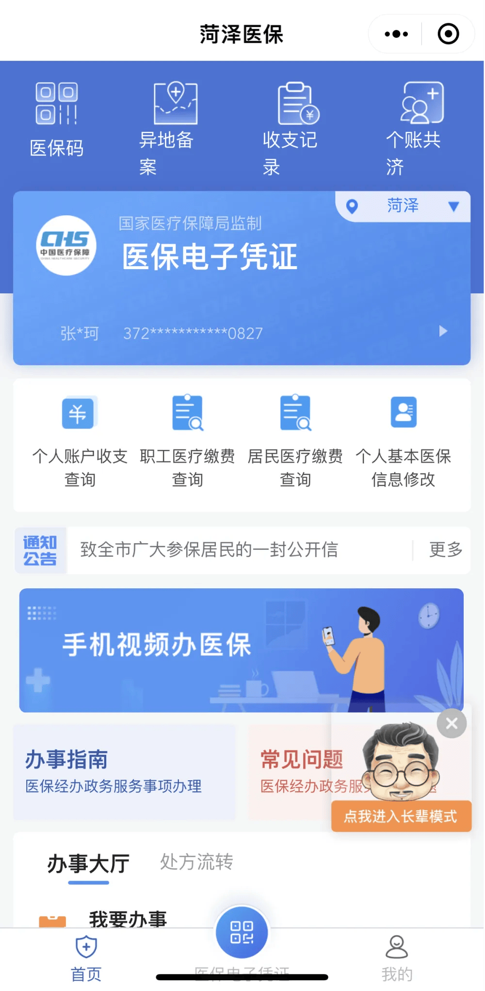 德清最新医保余额网上提取方法分析(最方便真实的德清如何提取医保账户余额方法)