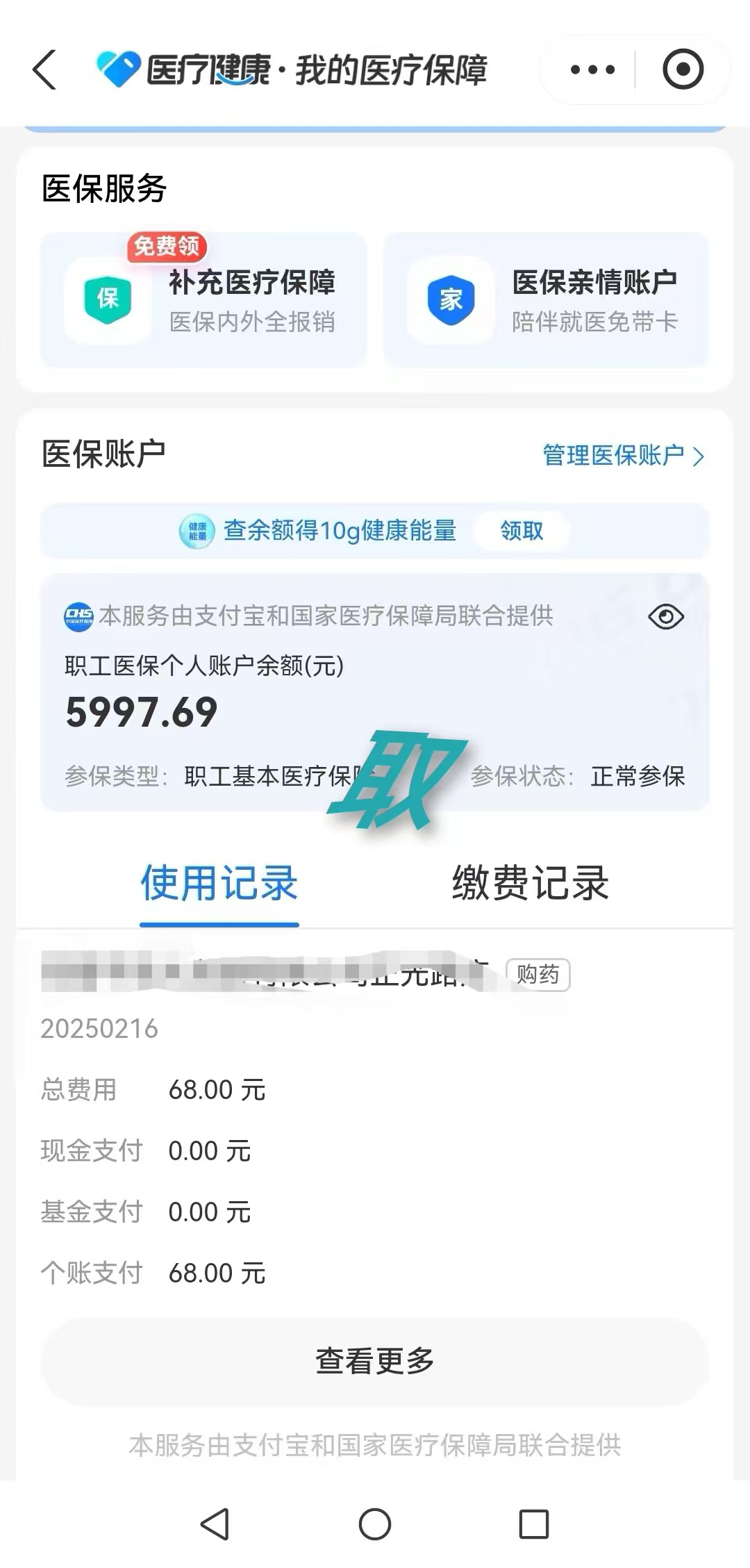德清最新个人医保余额怎么提取方法分析(最方便真实的德清个人医保余额怎么提取 北京医保 2022年9月之后方法)