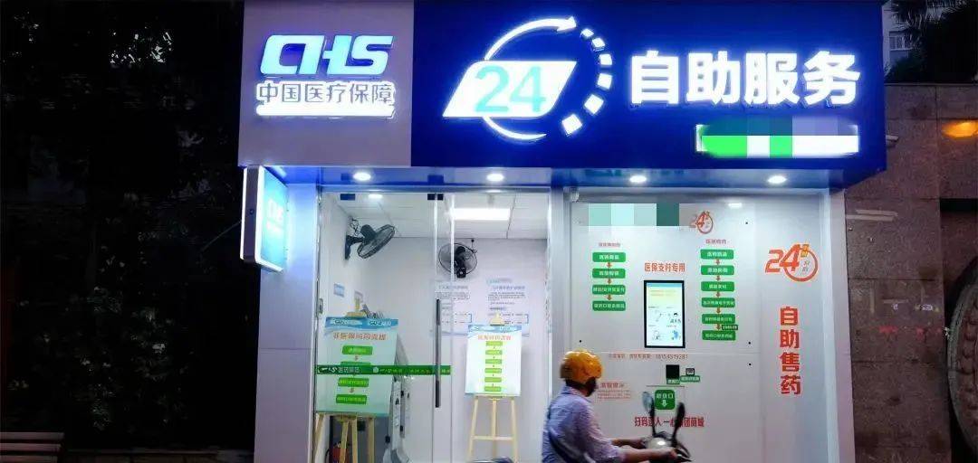 德清最新24小时医保回收方法分析(最方便真实的德清24小时医保回收微信小程序方法)