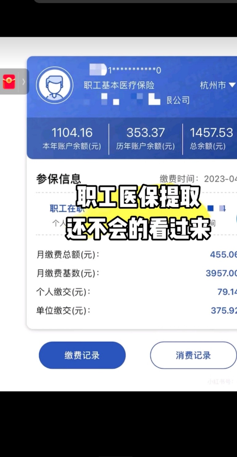 德清最新医保金提取中介方法分析(最方便真实的德清医保卡兑现中介犯法吗方法)
