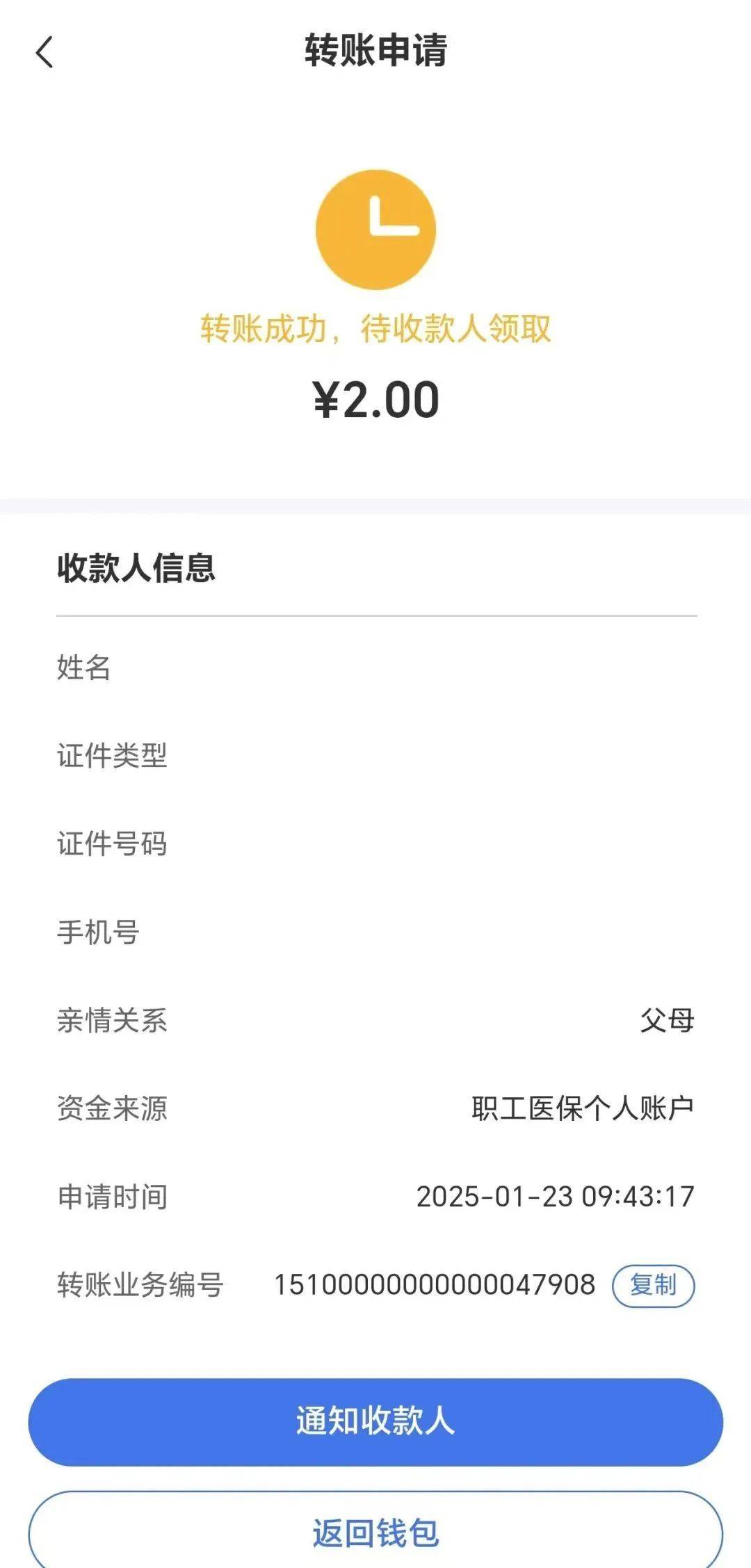 德清最新深圳医保余额可以提取吗方法分析(最方便真实的德清深圳医保能不能提现方法)