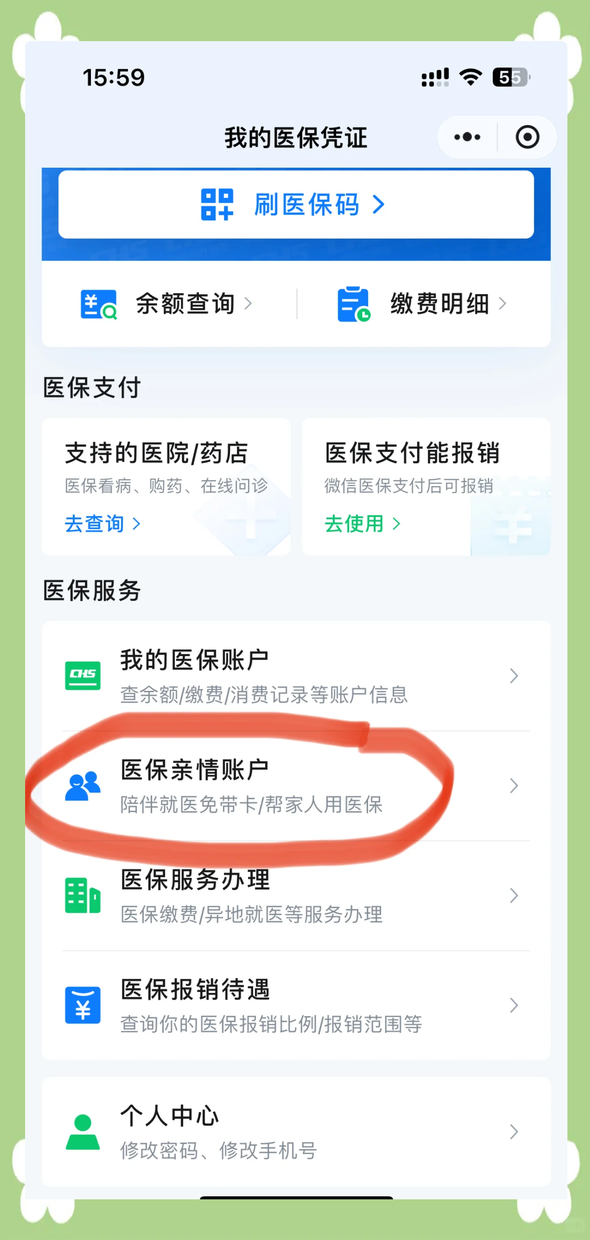 德清最新佛山急用钱套医保卡联系方式方法分析(最方便真实的德清佛山医保卡上有笔钱吗是真的吗方法)
