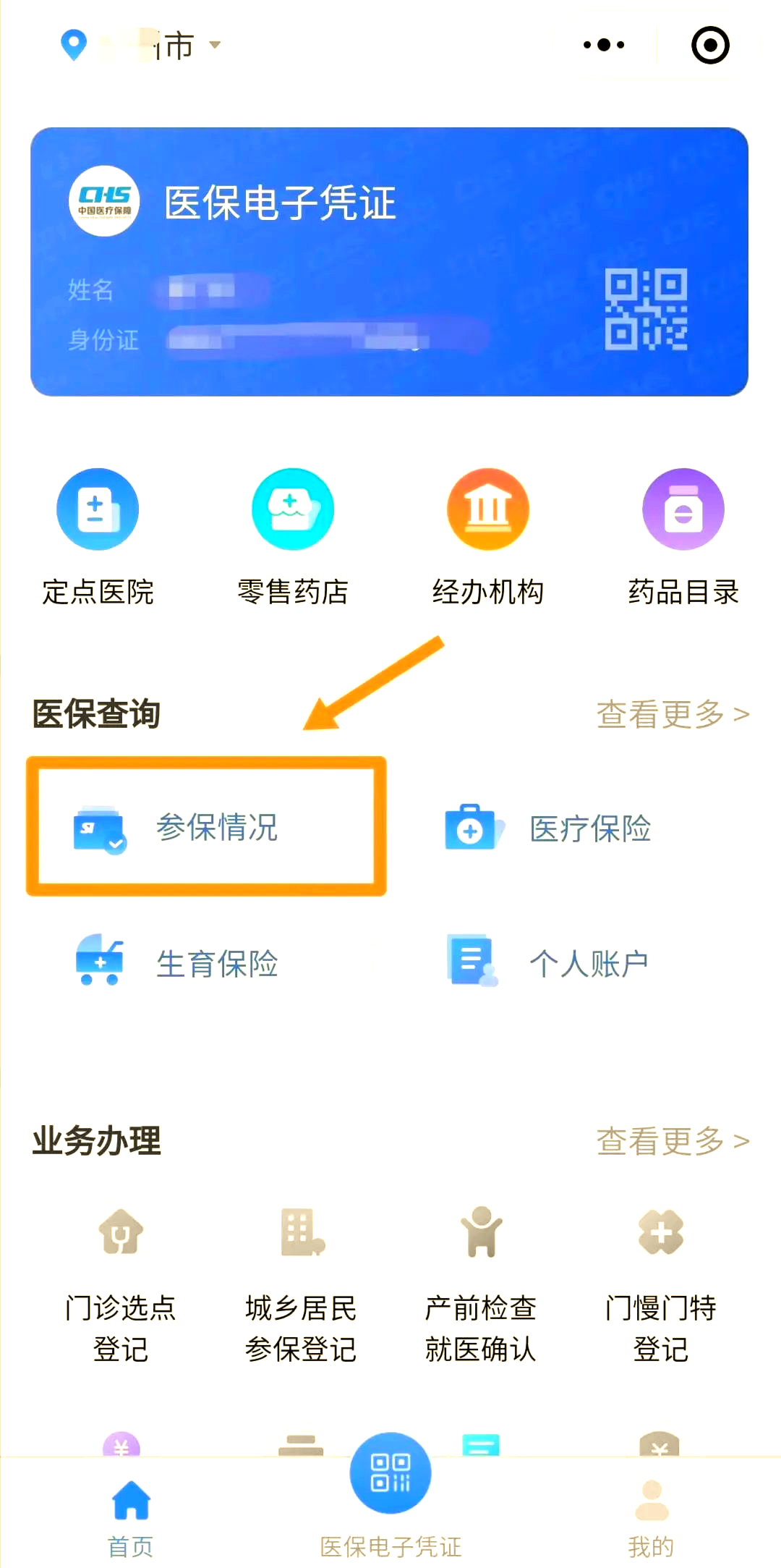 德清最新医保取现中介微信怎么取方法分析(最方便真实的德清微信医保小程序提现是真的么方法)