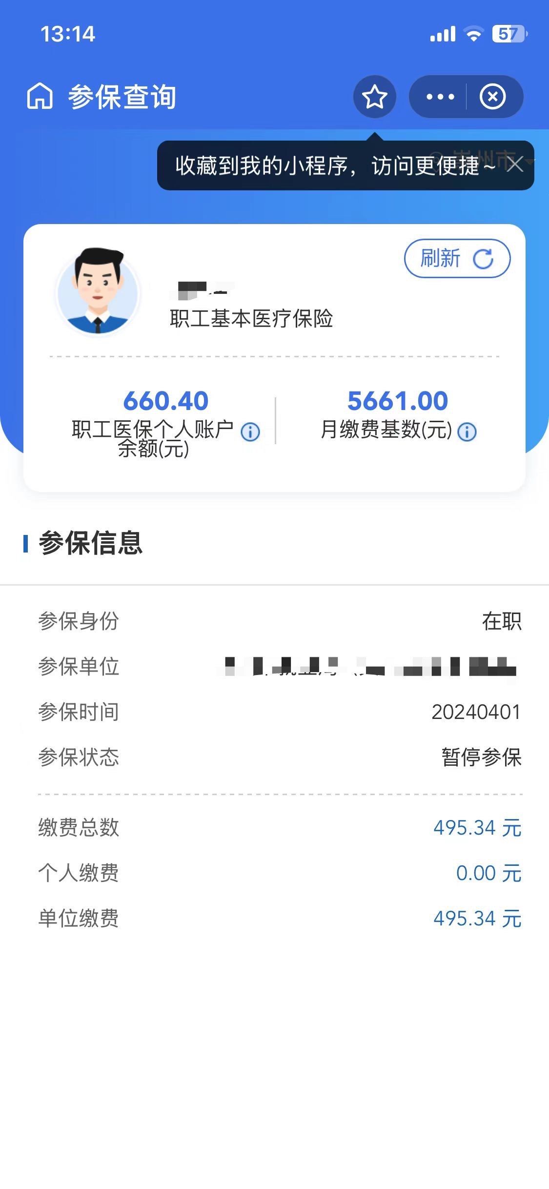 德清最新医保卡提现怎么提取方法分析(最方便真实的德清个人医保余额怎么提取方法)