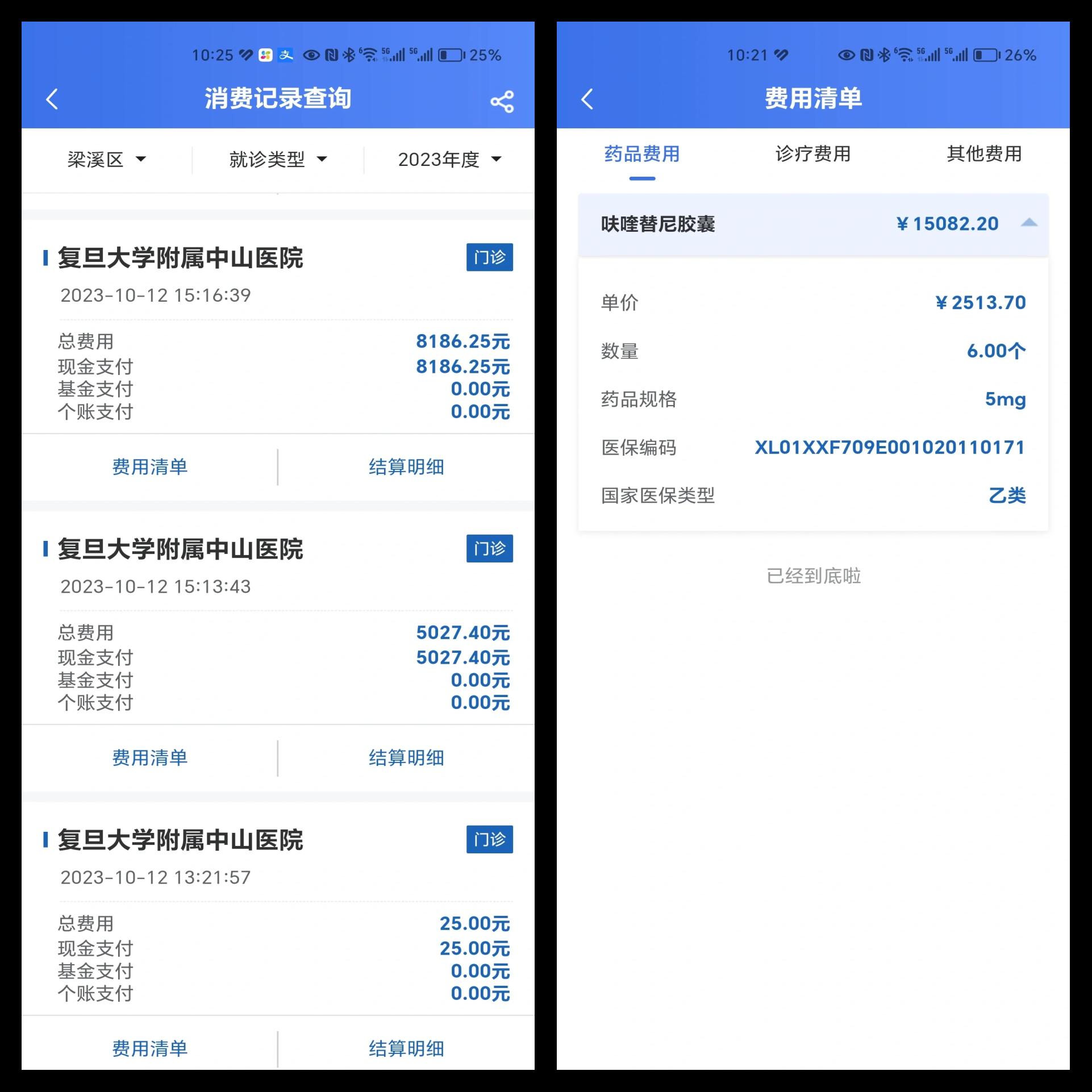德清最新医保现金报销多久到账方法分析(最方便真实的德清医疗报销给现金还是什么方法)