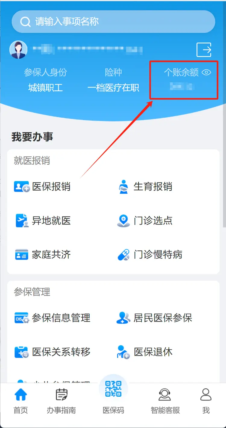 德清最新深圳医保提取秒到方法分析(最方便真实的德清深圳医保提取秒到肋癓yibaotq8救方法)